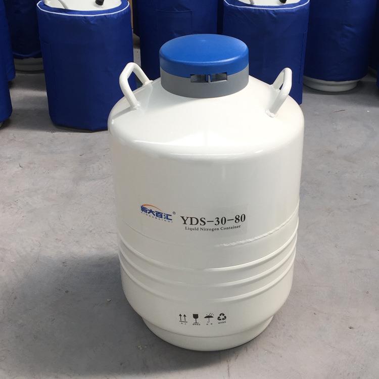 30升80液氮罐猪精冻存储存容器铝合金低温液氮瓶桶厂