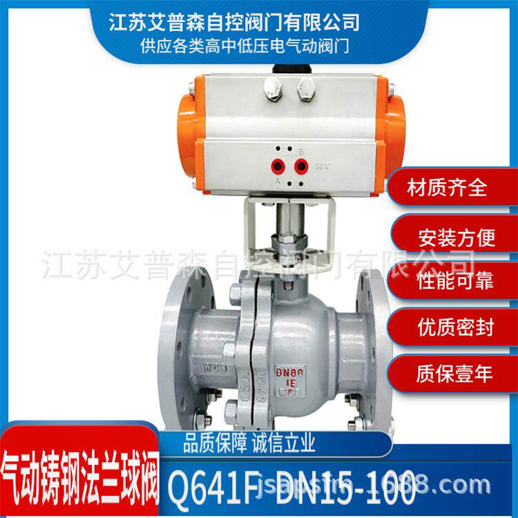 气动铸钢球阀气动铸钢法兰浮动球阀Q641F-16CQ641F-25CWCB材质