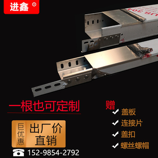 热销不锈钢304桥架金属线槽电缆防锈防腐镀锌喷塑防火铝合金热浸