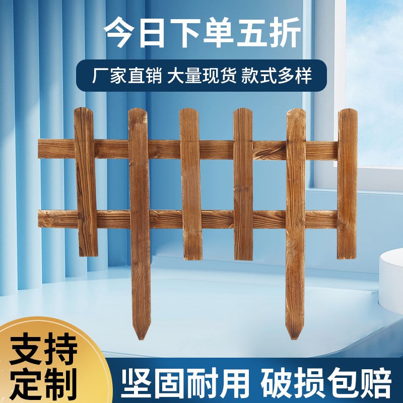 热销花栏栅防腐木栅栏围栏花园草坪花坛护栏栏杆装饰庭院户外菜园