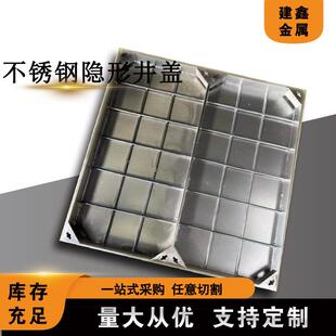 不锈钢装饰井盖304不锈钢铺装井盖各种规格不锈钢下沉井盖