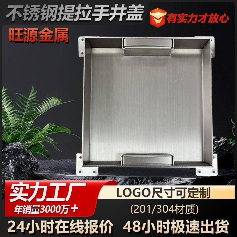 不锈钢提拉手井盖下水道铺砖沙井盖装饰窨井盖304阴井盖可定制