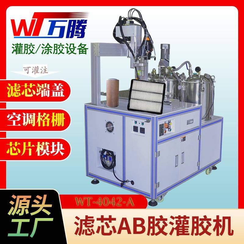 滤芯端盖自动涂胶机电子芯片模块AB灌胶机汽车空气格PU灌封刷胶机
