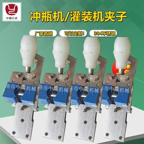现货供应灌装机配件玻璃瓶冲瓶夹洗瓶机冲瓶机不锈钢夹子