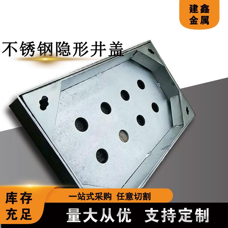 道路工程用不锈钢井盖道路美化用304不锈钢隐形井盖不锈钢井盖