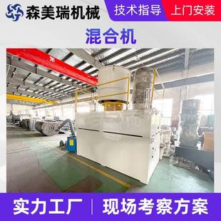 1000型 不锈钢粉末混合机高速搅拌机PVC高速混合机混合机500