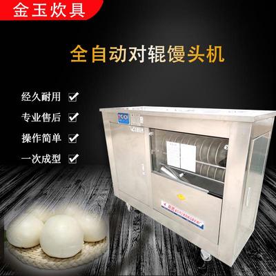 销售MG65-II型馒头机圆形馒头机商用全自动馒头机馒头成型机