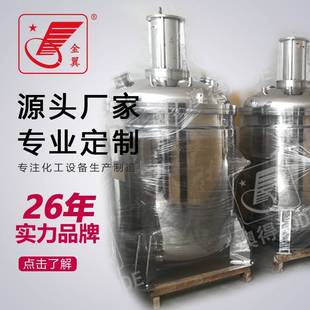 不锈钢真空反应釜小型实验室脱泡搅拌罐电加热反应罐金属配件