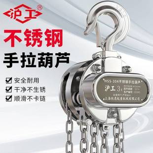 不锈钢手拉葫芦1吨2TT5吨手动倒链葫芦防锈起重葫芦吊葫芦