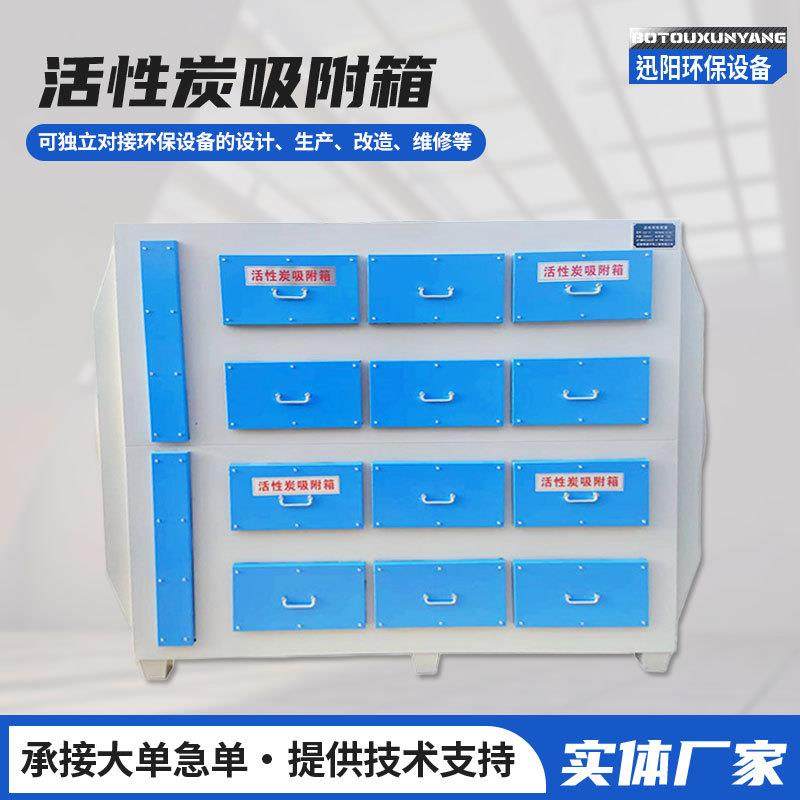 活性炭吸附箱二级环保工业废气处理设备pp漆雾干式过滤装置,五金/工具,风机/鼓风机/通风机,淘宝优惠券,粉丝福利购,淘宝优惠卷