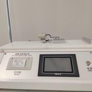 耐摩擦系数测定仪高精度摩擦系数测试仪纸张摩擦系数测定仪