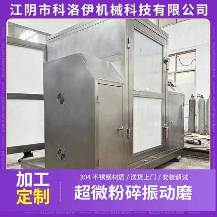 艾草灵芝中药材超微振动磨粉碎机打粉机超微粉碎震动磨无尘粉碎机