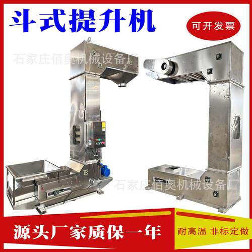 C型斗式提升机谷物不锈钢C字型输送机猫砂C型转斗上料机Z型斗提机