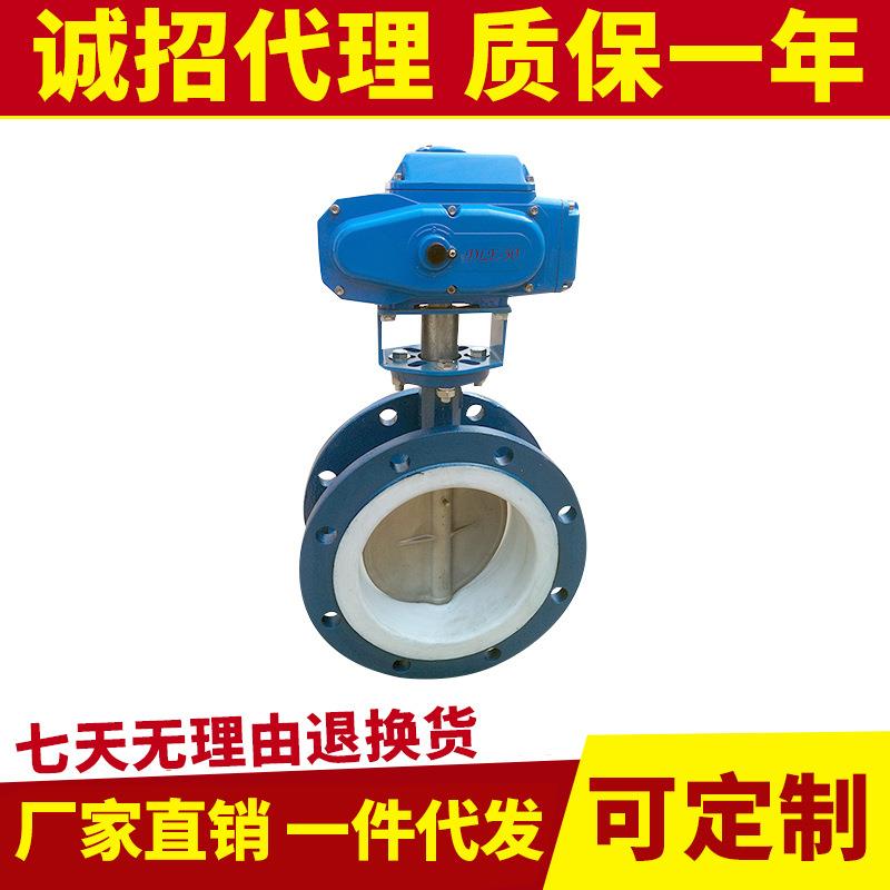 D941F-16四氟电动蝶阀dn300电动法兰蝶阀不锈钢/球磨铸铁厂家直供