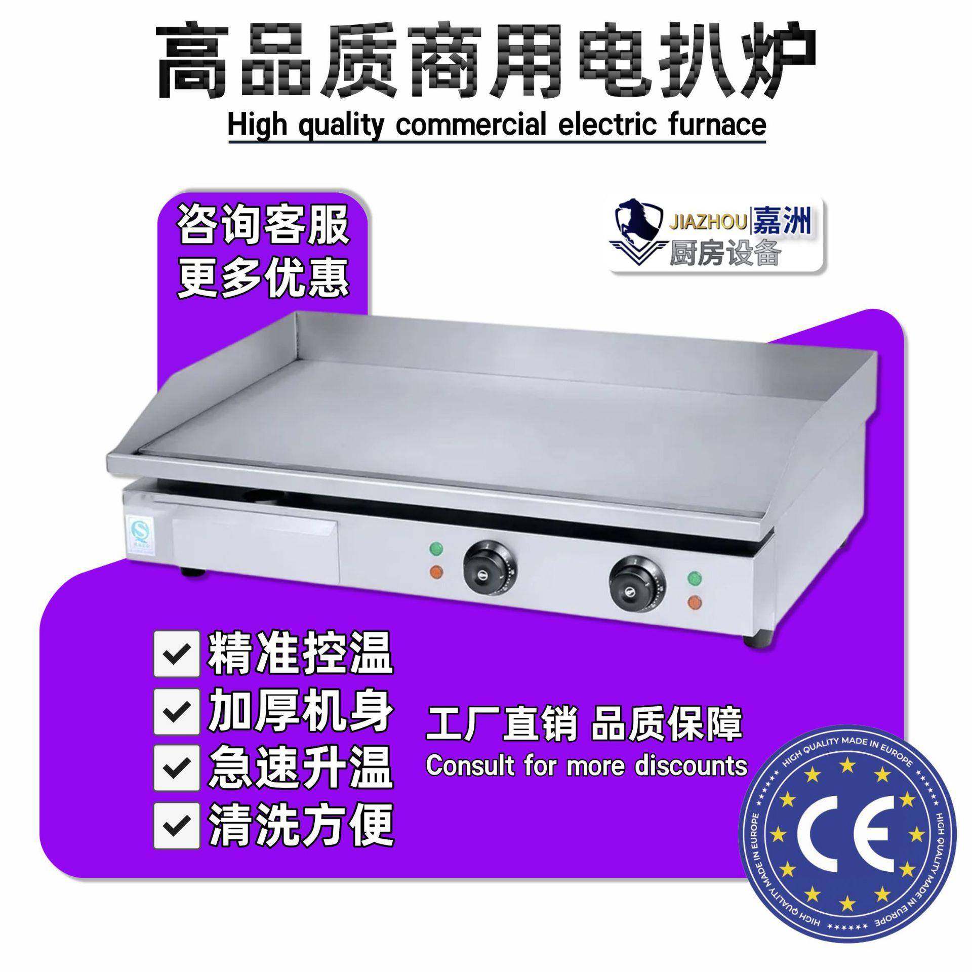 商用电扒炉大功率煎烤炉牛排机餐饮设备铁板烧炉,清洗/食品/商业设备,其他食品加工设备,淘宝优惠券,粉丝福利购,淘宝优惠卷