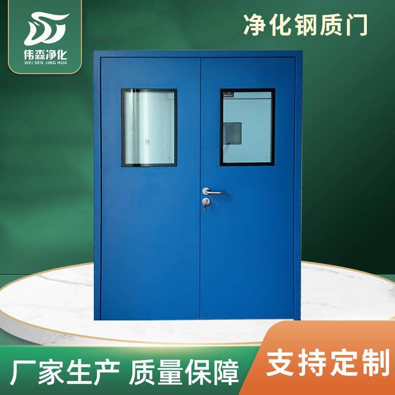彩钢板净化钢质门带门框不锈钢净化门防火门实验室洁净室电子厂,五金/工具,风机/鼓风机/通风机,淘宝优惠券,粉丝福利购,淘宝优惠卷