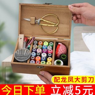 家用大号针线包便携收纳盒手缝针线缝纫小工具 复古实木针线盒套装