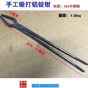 火钳 铁夹子 包邮 圆扁咀钳 304不锈钢夹钳椭圆钳产品钳热处理铁钳