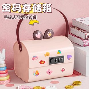 存钱罐2025年新款 儿童密码 女孩储蓄只进不出男孩保险箱零钱收纳盒