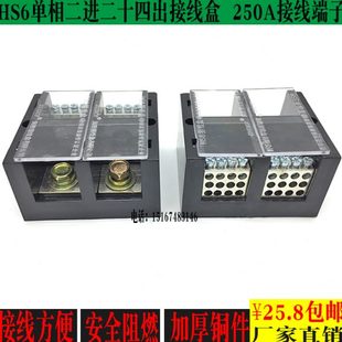 12单相二进二十四出接线盒 JM02 家用220v分线端子电源铜排连接器