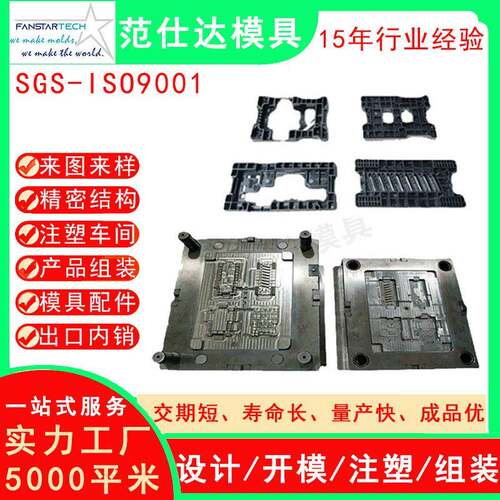 塑胶外壳模具设计智能家居遥控灯面板开关外壳塑料双色模具注塑