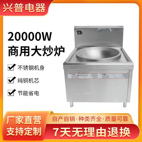 20KW不锈钢猛火落地式单头大锅灶学校工厂食堂饭店商用爆炒大炒炉