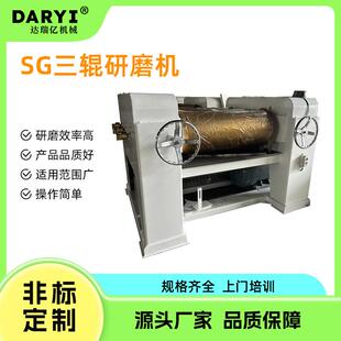 供应液压三辊机研磨机膏体数控三辊研磨机设备色浆研磨机实验室
