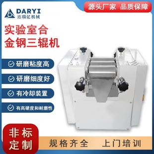 厂家供应实验室合金钢三辊研磨机加热高耐磨膏体小型实验室三辊机