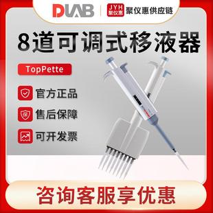 移液器 北京TopPette系列实验室手动8道可调式