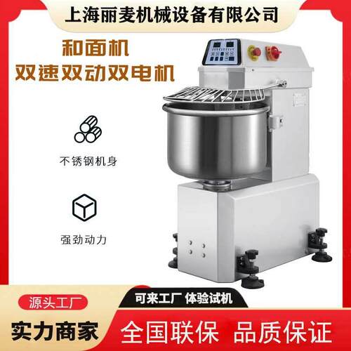 商用半包/1包粉双速双动和面机快速搅拌馅机高端面包和面设备