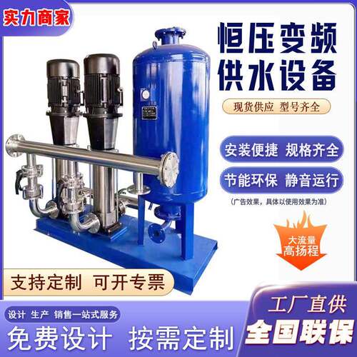 二次供水设备无负压供水设备变频恒压给水城乡供水工程改造
