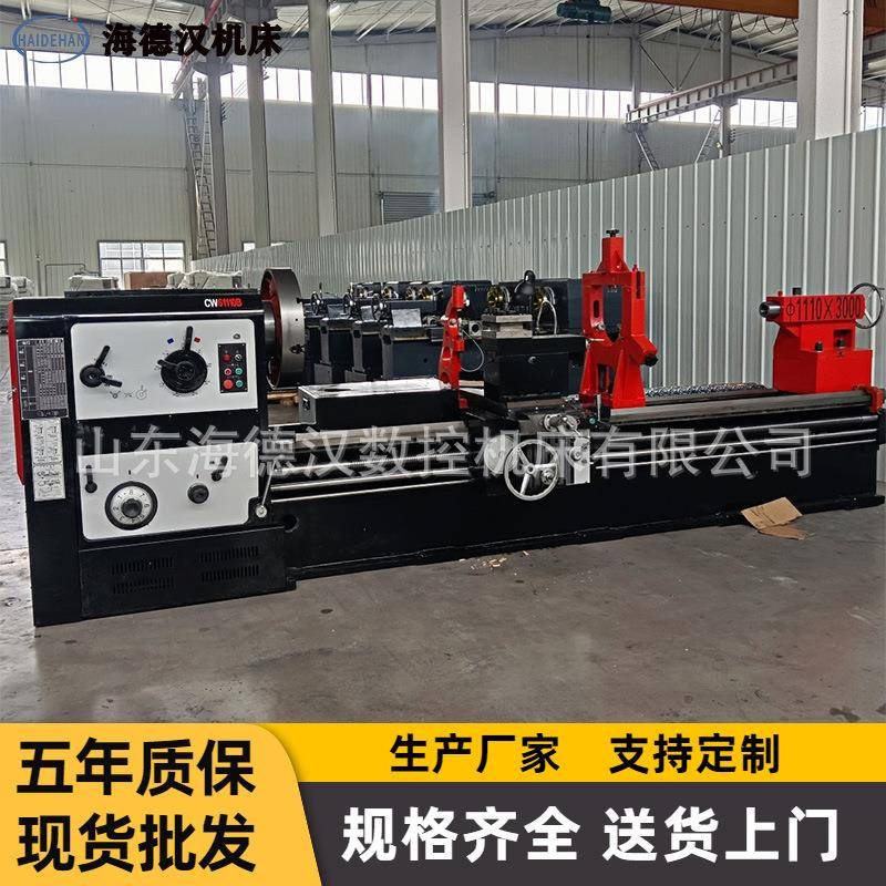 海德汉车床供应CW61110B普通车床重型大孔径61120车床质量保证