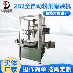 机全自动给袋机 机半自动颗粒粉剂包装 2B2全自动粉剂液体罐装