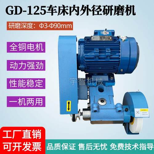 GD-125车床内外径研磨机6180数控车床改内外圆磨床车床外圆抛光机