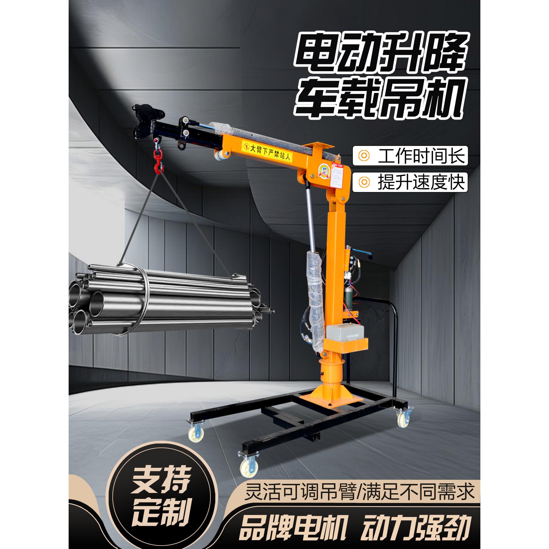 全电动液压吊机小型家用车载吊机移动式绞盘起重机遥控旋转提升机