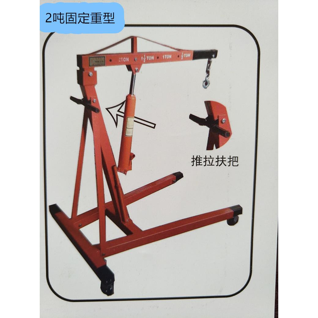 特价促销2T3T加厚汽车折叠小吊机手动液压吊车吊架吊发动机千斤顶