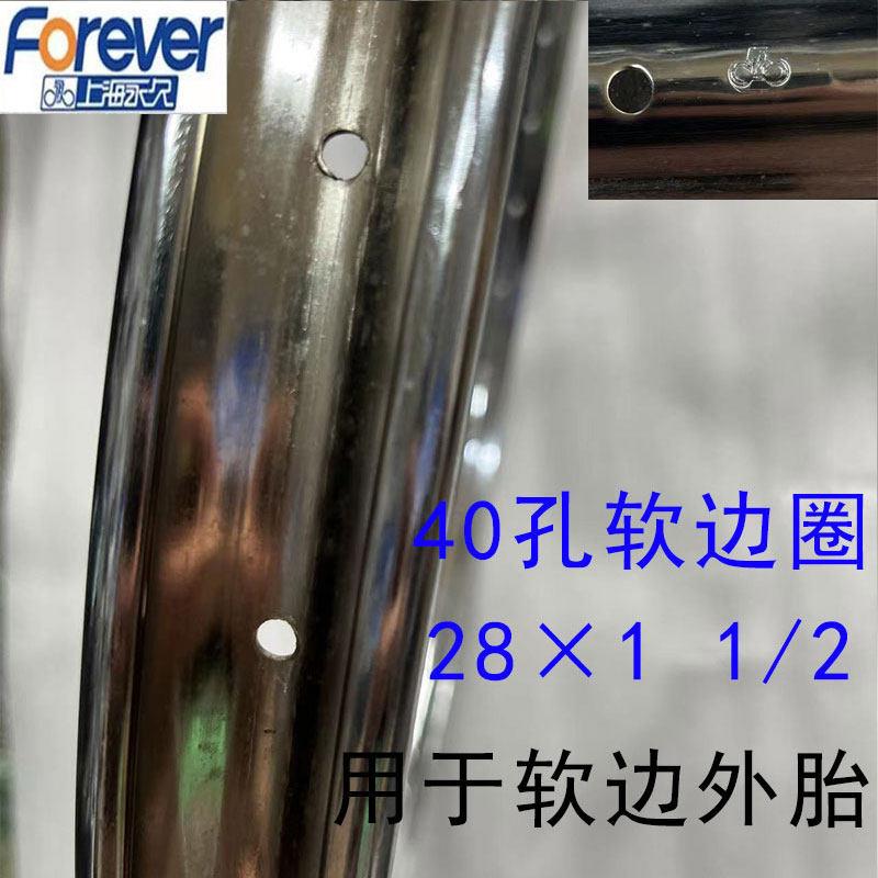 26寸28寸老式自行车软边圈凤凰永久单车前后压边铁圈钢丝胎圈配件