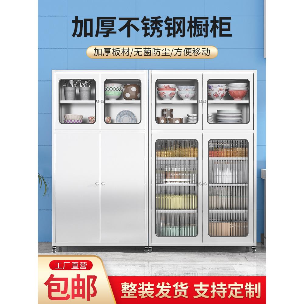 304加厚不锈钢厨房碗柜餐边柜餐厅家用储物柜厨房玻璃置物收纳柜