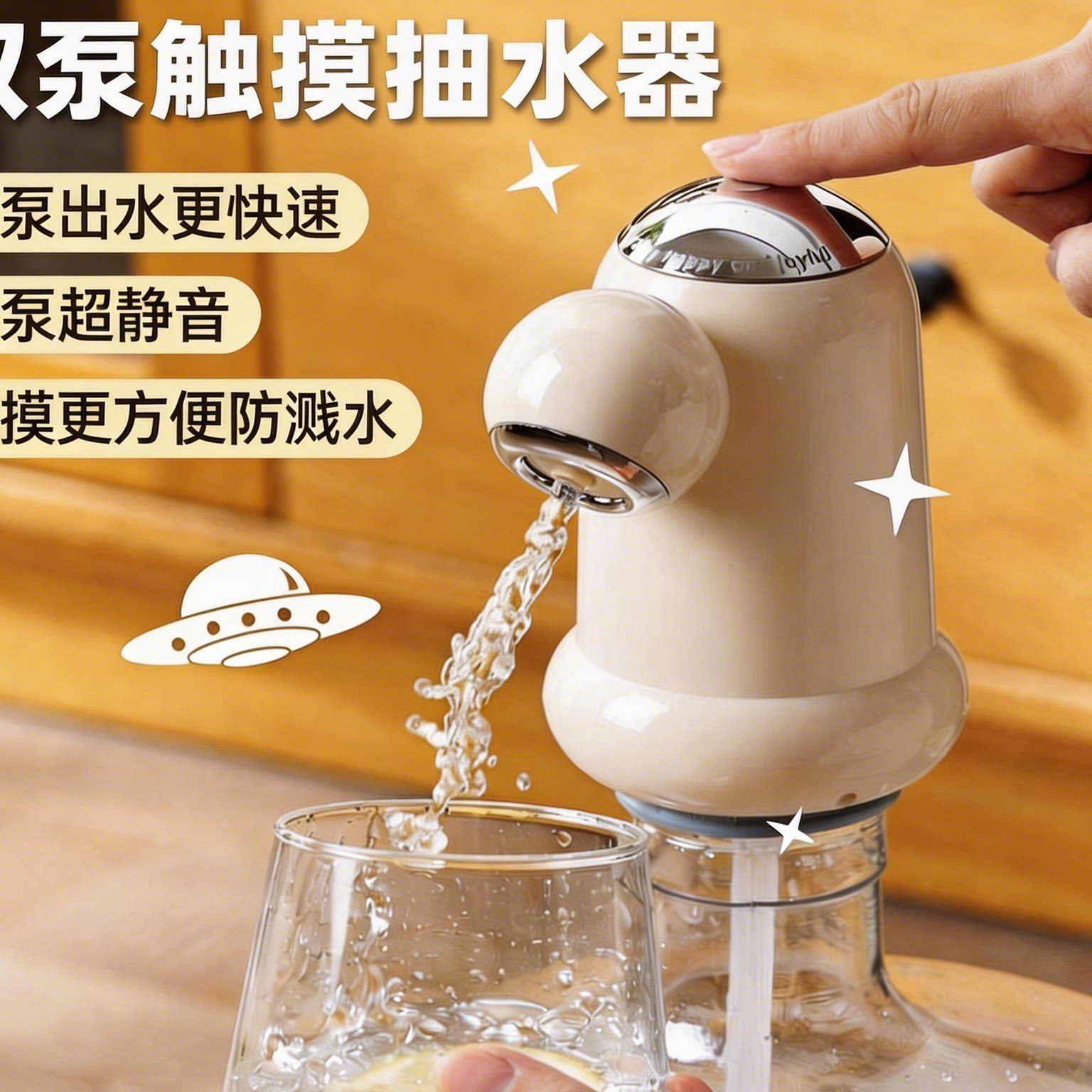 双泵ufo触摸无线电动抽水器出水上水器桶装水家用矿泉纯净水抽取