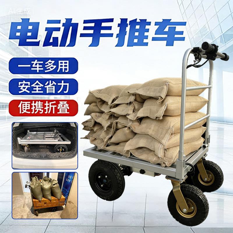 电动手推平板车折叠可携式搬运车物流运输工具车四轮推车助力小推