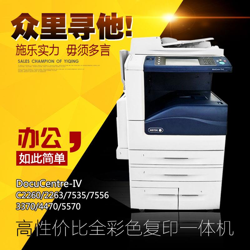 全录日版3375 5575彩色影印机All激光a3+复合印表机厚纸不干胶