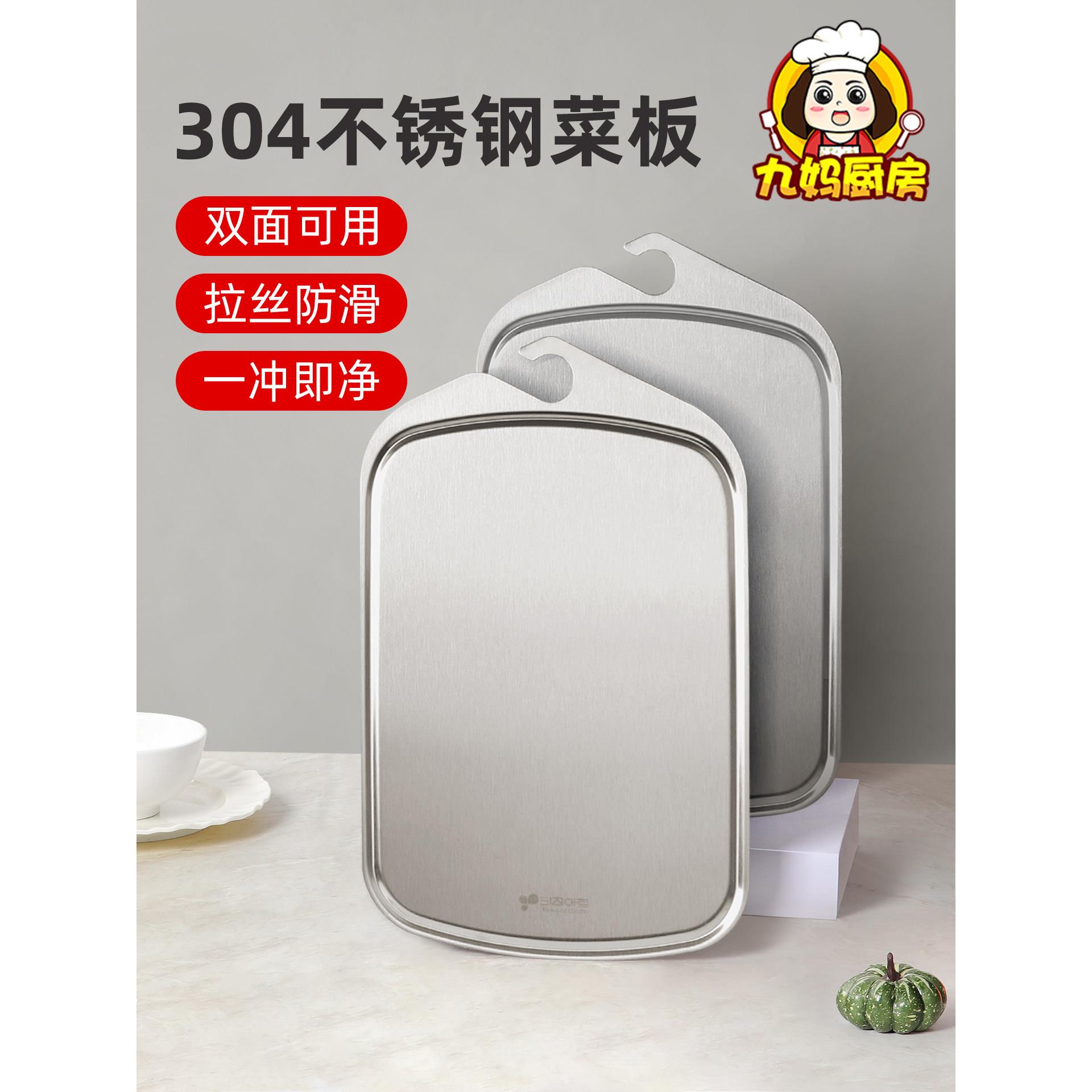 韩国304不锈钢菜板家用双面切菜板粘板厨房专用案板切水果砧板