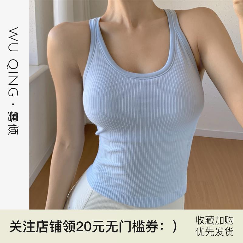 雾倾·短款带胸垫运动背心工字美背高弹显瘦跑步健身瑜伽服女