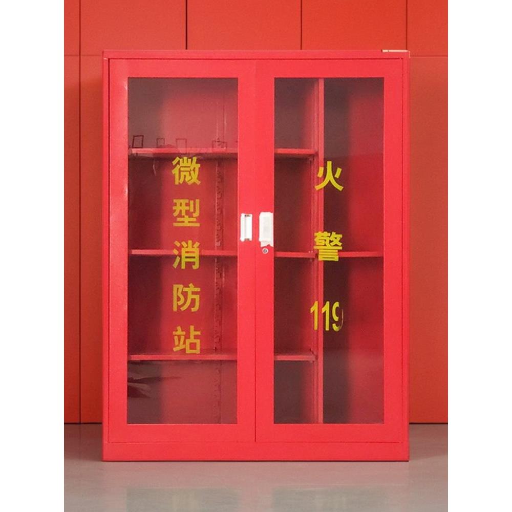 微型消防站消防柜消防器材全套应急物资工具展示柜室外建筑工地柜