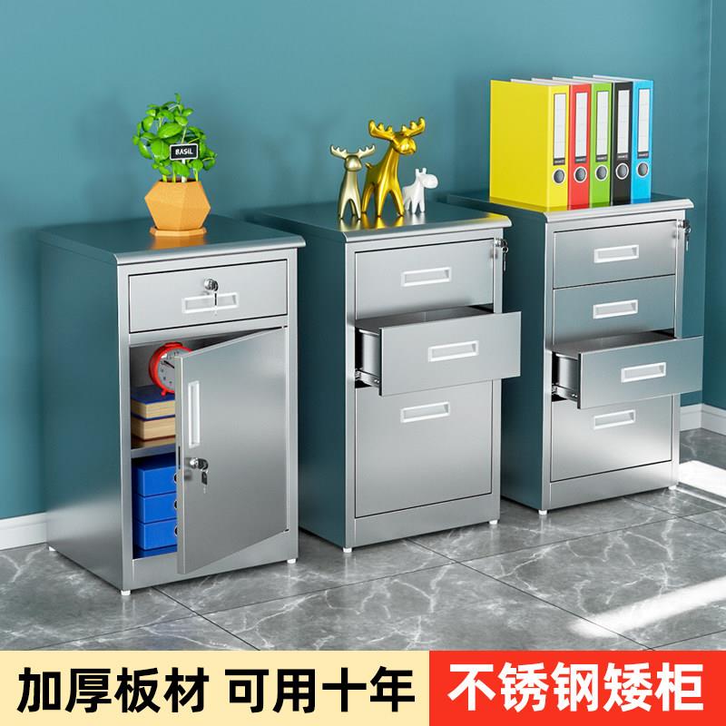 304不锈钢资料柜铁皮文件柜办公室保险文件柜安全抽屉式矮柜