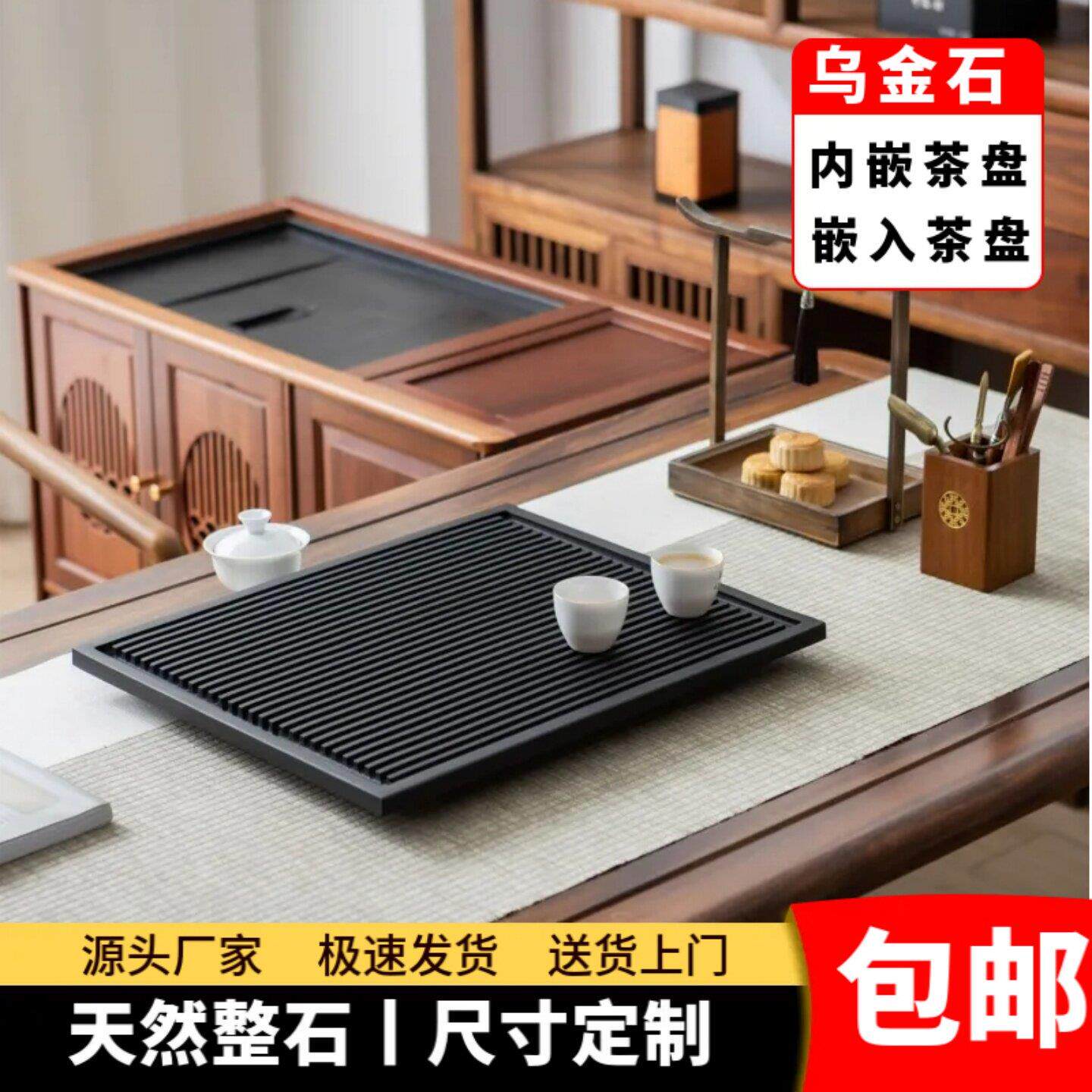 茶桌茶盘中间嵌入式乌金石大理石火烧石漏水盖板面板内嵌定制定做