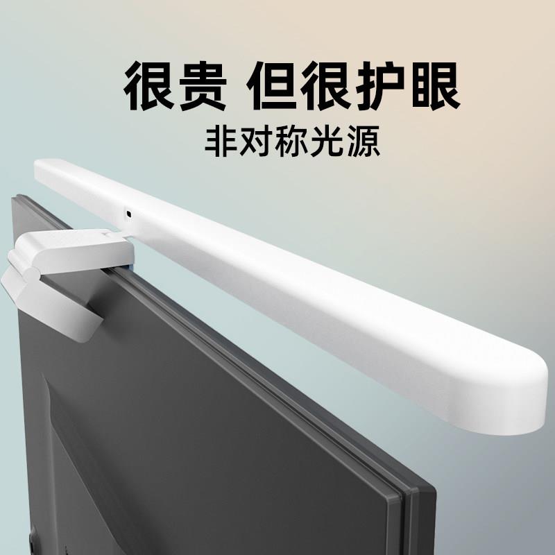 屏幕挂灯电脑萤幕屏幕挂灯护眼灯电脑桌面补光灯台式笔记本电竞