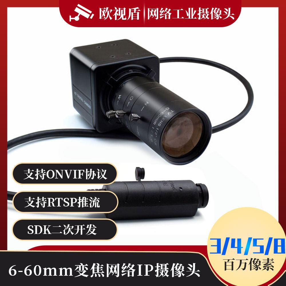 4K高清网路摄像机变焦POE监视器远端监控设备RTSP推流工业视觉相
