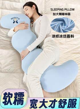 侧睡夹腿抱枕床上睡觉专用女生长条枕头加长加宽凉感