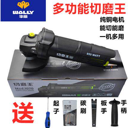 华丽切磨王880W大功率角磨机多功能金属切割打磨机抛光机送起子